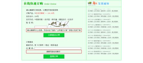 2017年新版在线订单管理系统 集在线支付与邮件提醒于一体的高效后台解决方案